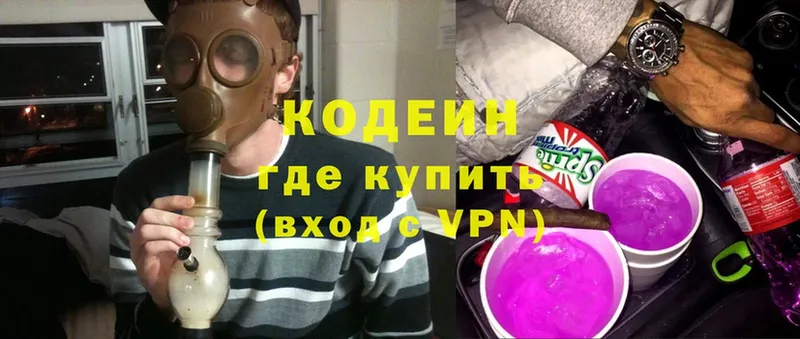 Codein напиток Lean (лин)  купить закладку  omg   Заводоуковск 