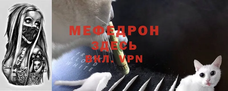 Мефедрон 4 MMC  Заводоуковск 